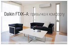 Настенный кондиционер Daikin FTXK25AW/RXK25A
