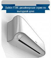Daikin FTXK50AS/RXK50A